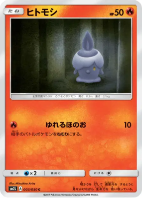 Funécire 003/050 — Alolan Moonlight — Carte Pokémon Japonaise