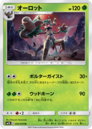 Désséliande 002/050 — Alolan Moonlight — Carte Pokémon Japonaise