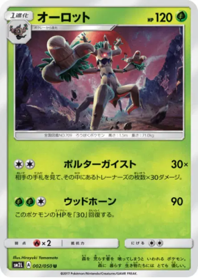 Désséliande 002/050 — Alolan Moonlight — Carte Pokémon Japonaise