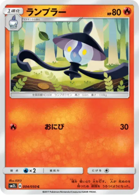Mélancolux 004/050 — Alolan Moonlight — Carte Pokémon Japonaise