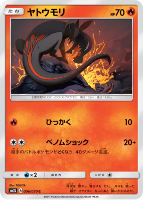 Tritox 006/050 — Alolan Moonlight — Carte Pokémon Japonaise