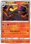 Malamandre 007/050 — Alolan Moonlight — Carte Pokémon Japonaise