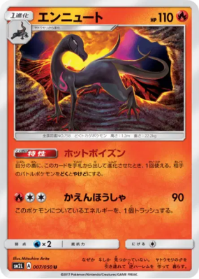 Malamandre 007/050 — Alolan Moonlight — Carte Pokémon Japonaise