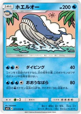 Wailord 011/050 — Alolan Moonlight — Carte Pokémon Japonaise