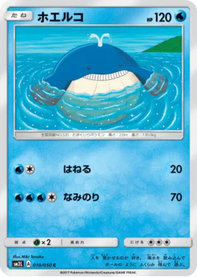 Wailmer 010/050 — Alolan Moonlight — Carte Pokémon Japonaise