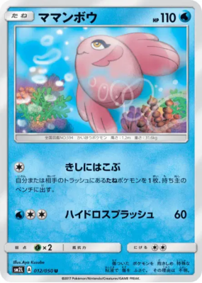 Mamanbo 012/050 — Alolan Moonlight — Carte Pokémon Japonaise