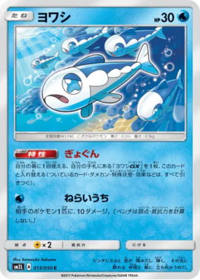 Froussardine 013/050 — Alolan Moonlight — Carte Pokémon Japonaise