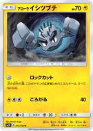 Racaillou d'Alola 015/050 — Alolan Moonlight — Carte Pokémon Japonaise