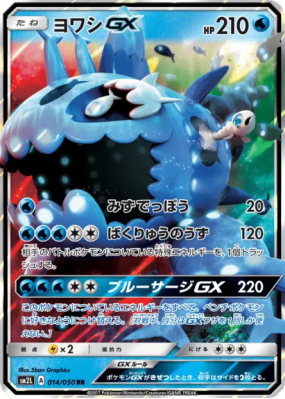 Froussardine-GX 014/050 — Alolan Moonlight — Carte Pokémon Japonaise