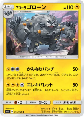 Gravalanch d'Alola 016/050 — Alolan Moonlight — Carte Pokémon Japonais