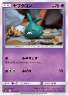 Miamiasme 018/050 — Alolan Moonlight — Carte Pokémon Japonaise