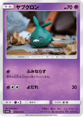 Miamiasme 018/050 — Alolan Moonlight — Carte Pokémon Japonaise