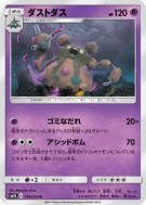 Miasmax 019/050 — Alolan Moonlight — Carte Pokémon Japonaise