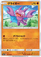 Scorplane 023/050 — Alolan Moonlight — Carte Pokémon Japonaise