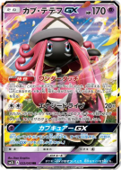 Tokopiyon-GX 022/050 — Alolan Moonlight — Carte Pokémon Japonaise