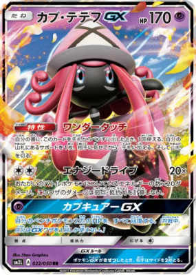 Tokopiyon-GX 022/050 — Alolan Moonlight — Carte Pokémon Japonaise