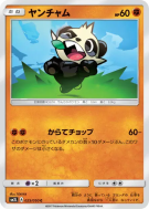 Pandespiègle 025/050 — Alolan Moonlight — Carte Pokémon Japonaise