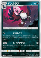 Corboss 030/050 — Alolan Moonlight — Carte Pokémon Japonaise