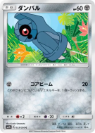 Terhal 033/050 — Alolan Moonlight — Carte Pokémon Japonaise