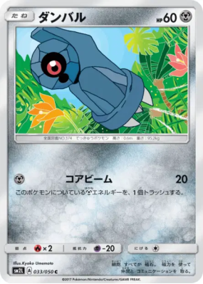 Terhal 033/050 — Alolan Moonlight — Carte Pokémon Japonaise