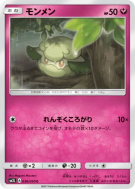 Doudouvet 036/050 — Alolan Moonlight — Carte Pokémon Japonaise