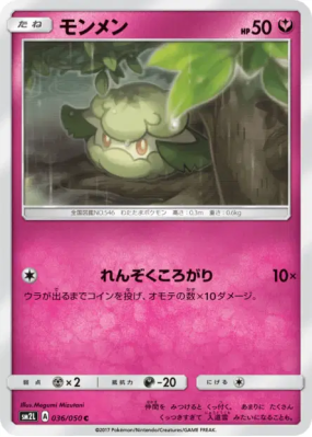 Doudouvet 036/050 — Alolan Moonlight — Carte Pokémon Japonaise