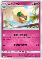 Farfaduvet 037/050 — Alolan Moonlight — Carte Pokémon Japonaise
