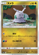 Mucuscule 038/050 — Alolan Moonlight — Carte Pokémon Japonaise