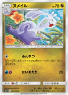 Colimucus 039/050 — Alolan Moonlight — Carte Pokémon Japonaise