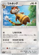 Miradar 043/050 — Alolan Moonlight — Carte Pokémon Japonaise