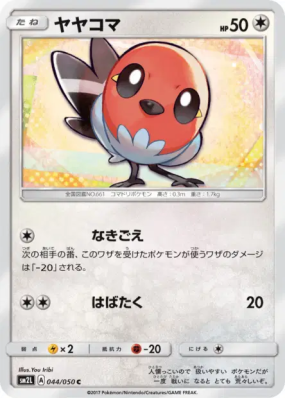 Passerouge 044/050 — Alolan Moonlight — Carte Pokémon Japonaise