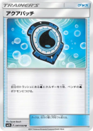 Fortifiant Aquatique 047/050 — Alolan Moonlight — Carte Pokémon Japona