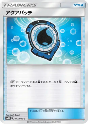Fortifiant Aquatique 047/050 — Alolan Moonlight — Carte Pokémon Japona