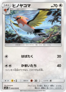 Braisillon 045/050 — Alolan Moonlight — Carte Pokémon Japonaise
