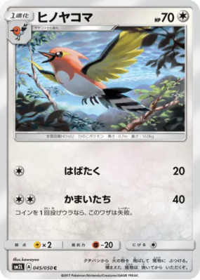 Braisillon 045/050 — Alolan Moonlight — Carte Pokémon Japonaise