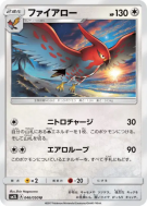 Flambusard 046/050 — Alolan Moonlight — Carte Pokémon Japonaise