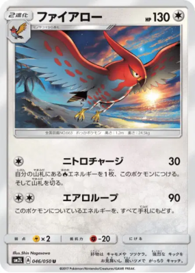 Flambusard 046/050 — Alolan Moonlight — Carte Pokémon Japonaise