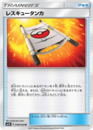 Civière 048/050 — Alolan Moonlight — Carte Pokémon Japonaise