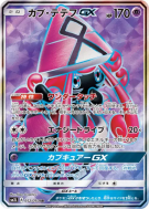 Tokopiyon-GX 052/050 — Alolan Moonlight — Carte Pokémon Japonaise