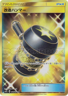 Maillet Amélioré 061/050 — Alolan Moonlight — Carte Pokémon Japonaise