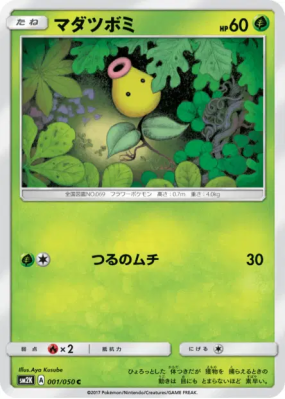 Chétiflor 001/050 — Islands Await You — Carte Pokémon Japonaise
