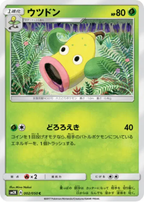 Boustiflor 002/050 — Islands Await You — Carte Pokémon Japonaise