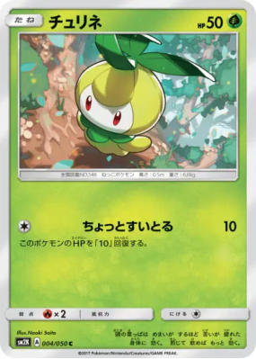 Chlorobule 004/050 — Islands Await You — Carte Pokémon Japonaise