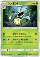 Empiflor 003/050 — Islands Await You — Carte Pokémon Japonaise