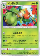 Fragilady 005/050 — Islands Await You — Carte Pokémon Japonaise