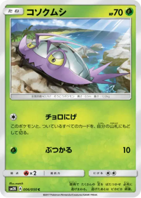 Sovkipou 006/050 — Islands Await You — Carte Pokémon Japonaise