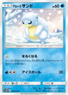 Sabelette d'Alola 010/050 — Islands Await You — Carte Pokémon Japonais