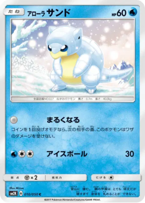 Sabelette d'Alola 010/050 — Islands Await You — Carte Pokémon Japonais