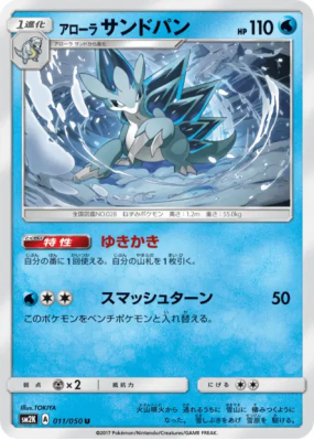 Sablaireau d'Alola 011/050 — Islands Await You — Carte Pokémon Japonai