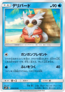 Cadoizo 014/050 — Islands Await You — Carte Pokémon Japonaise